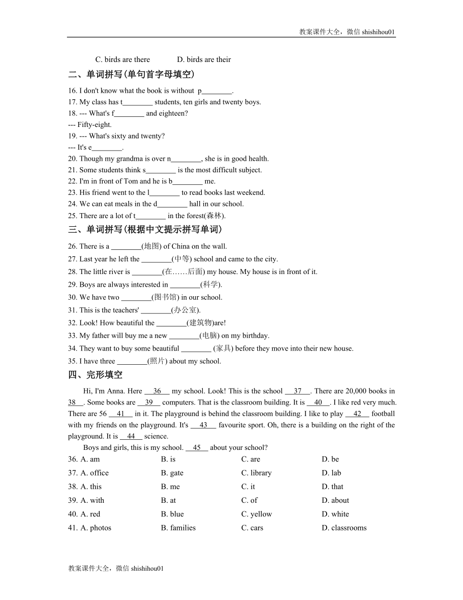 2016年秋季七年级英语外研版上册同步练习-Module 3 My school.doc_第2页