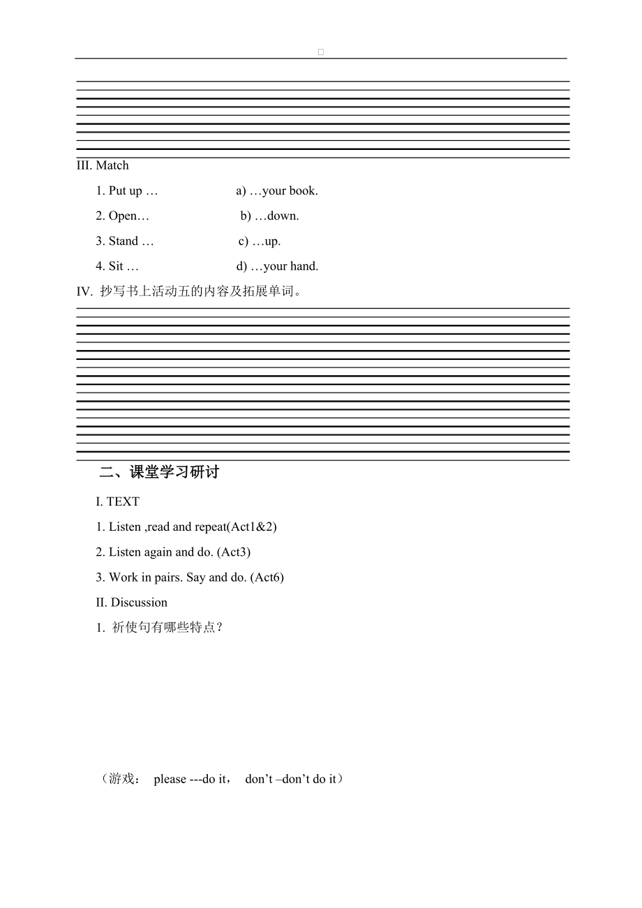 [中学联盟]辽宁省瓦房店市第二十二初级中学外研版七年级英语上册导学案：M2U1（无答案）.doc_第2页