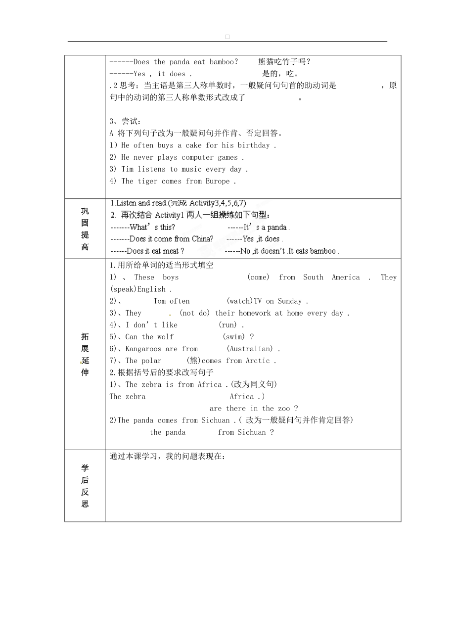 七年级英语上册 M9-1 People and places教案 （新版）外研版.doc_第2页