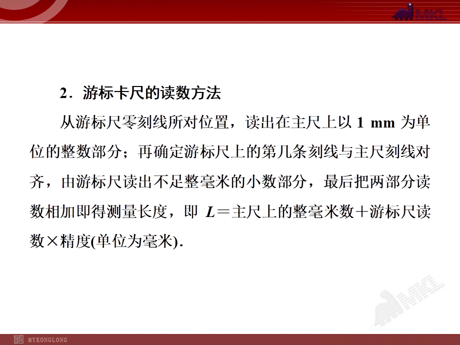 知识点6 电学实验.ppt_第3页