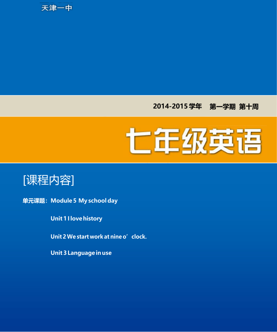 10 Module 5.docx_第1页