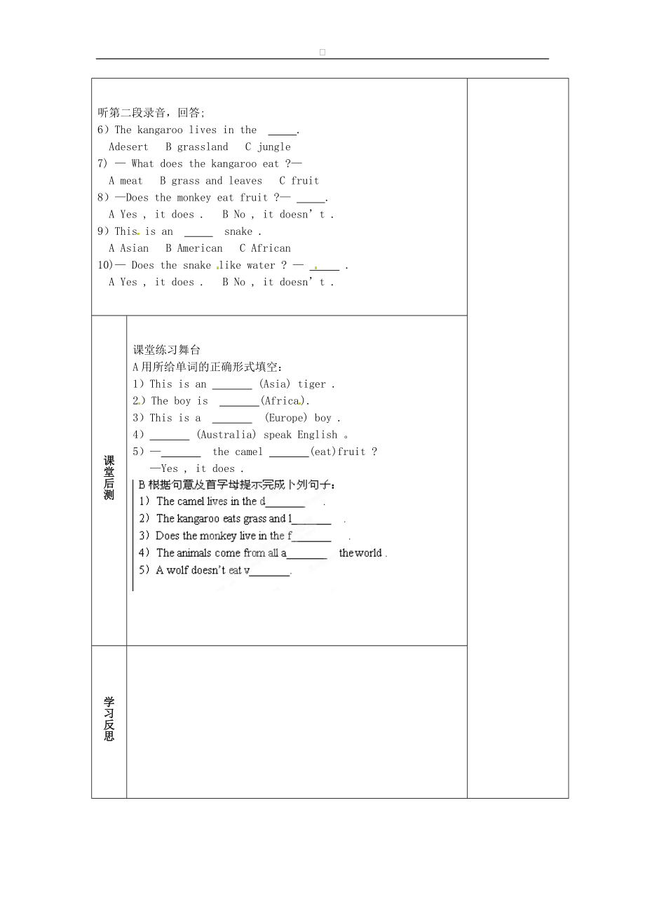 七年级英语上册 M6-2 A trip to the zoo教案 （新版）外研版.doc_第2页