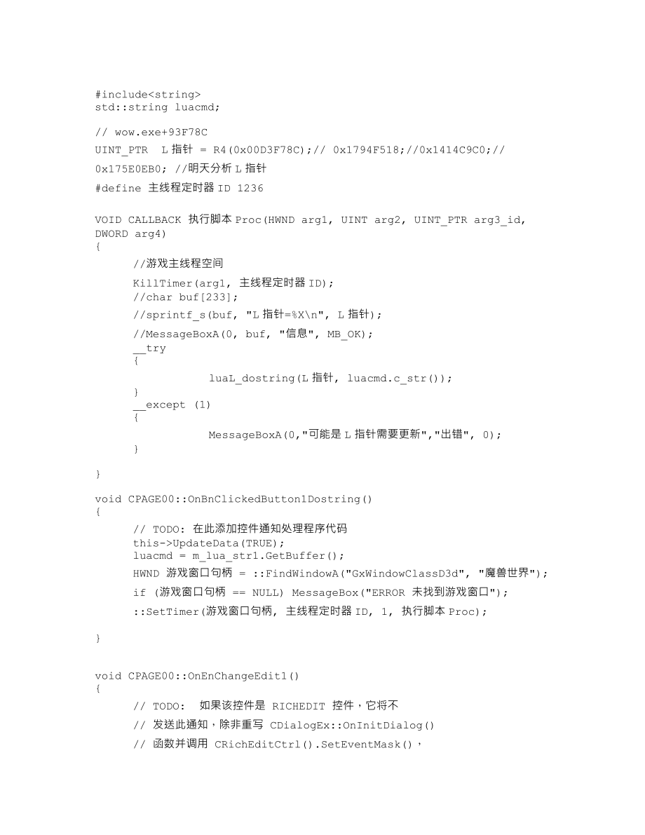 013-xdbg.CE分析游戏lua解释器指针L指针【瑞客论坛 www.ruike1.com】.txt_第2页