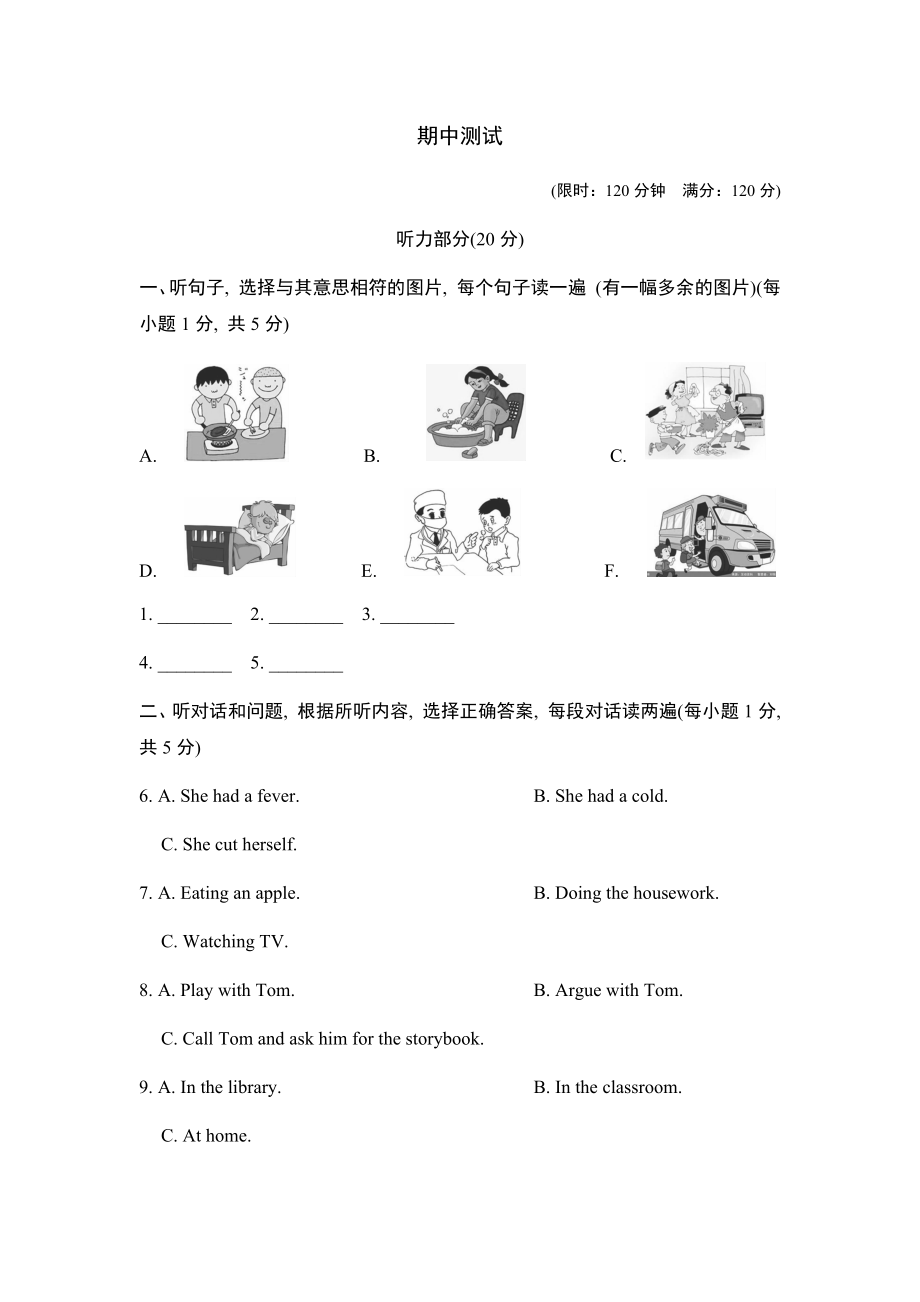 L8 Mid-term test.docx_第1页