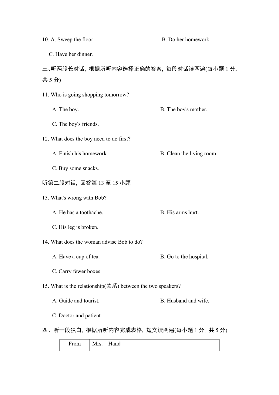 L8 Mid-term test.docx_第2页