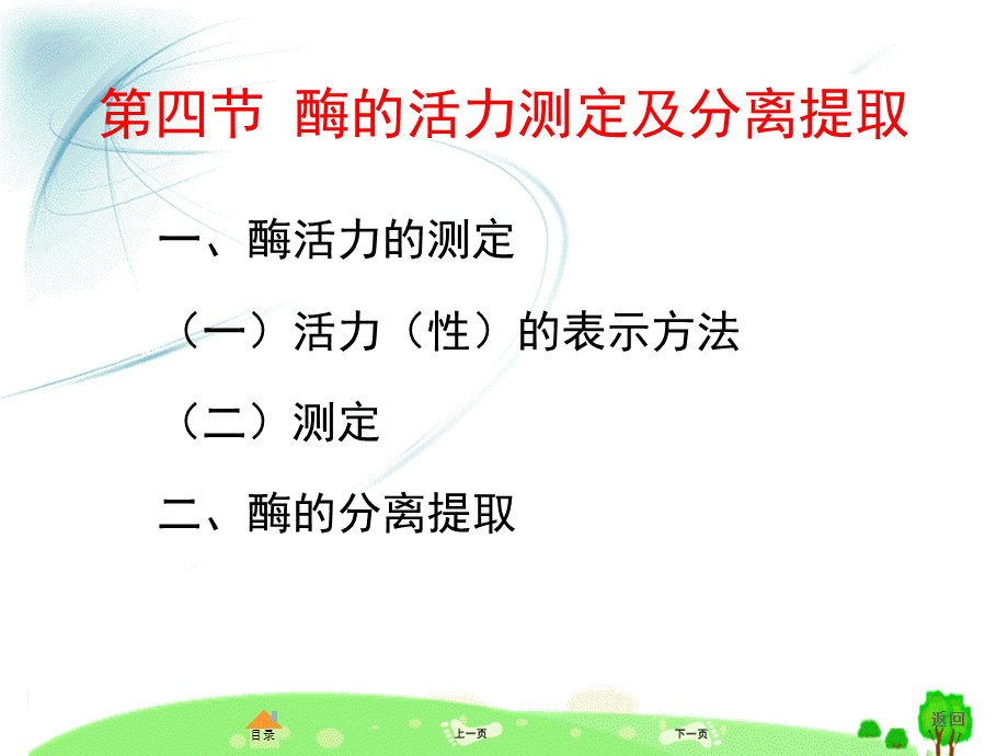 8y55bmei2.ppt_第1页