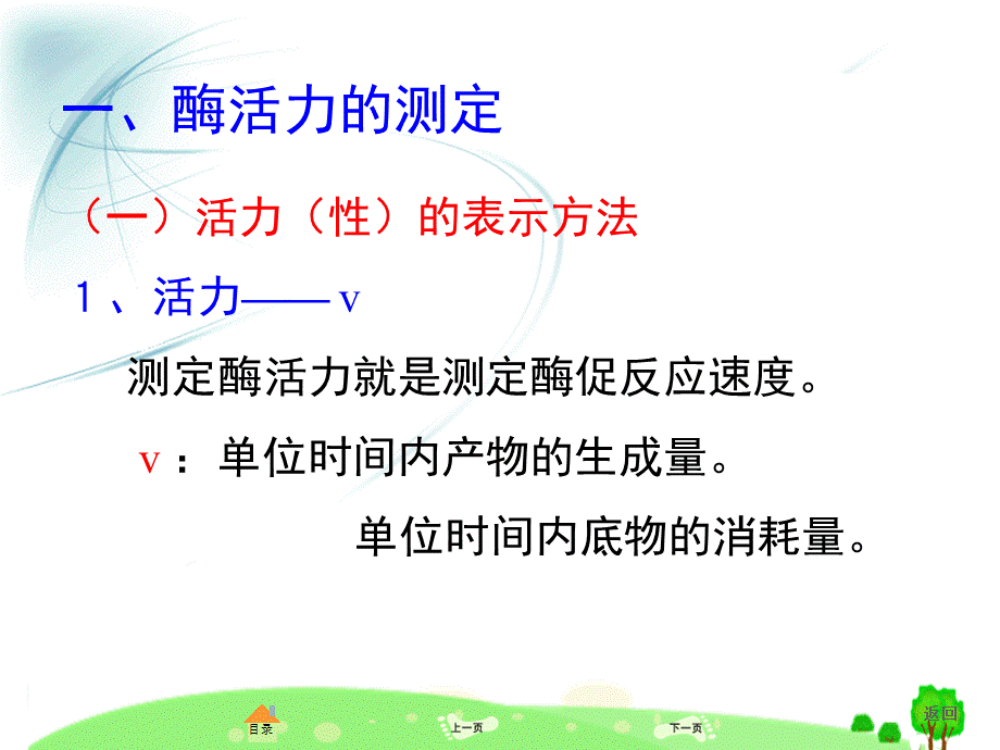 8y55bmei2.ppt_第2页