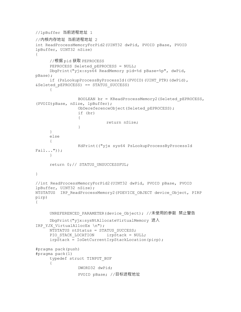 D025-突破TP,NP等游戏保护跨进程读写内存方法2【瑞客论坛 www.ruike1.com】.txt_第3页