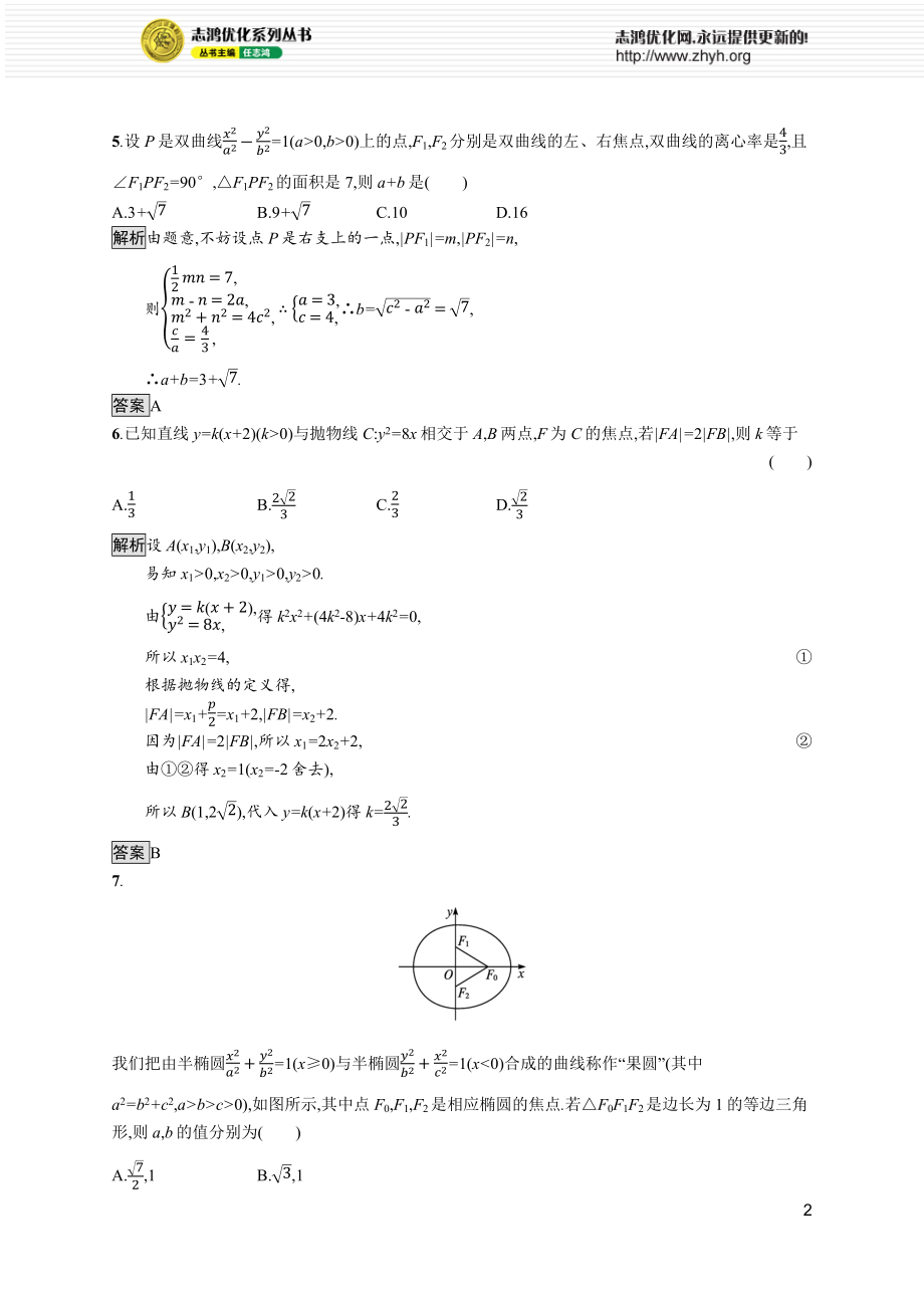 第三章测评(一).docx_第2页