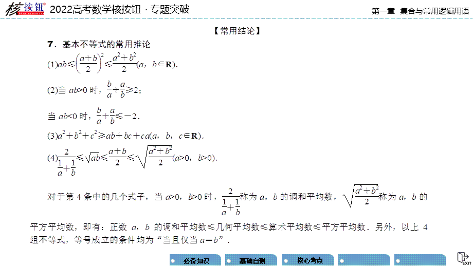 i9qtt1.5(1).pptx_第3页