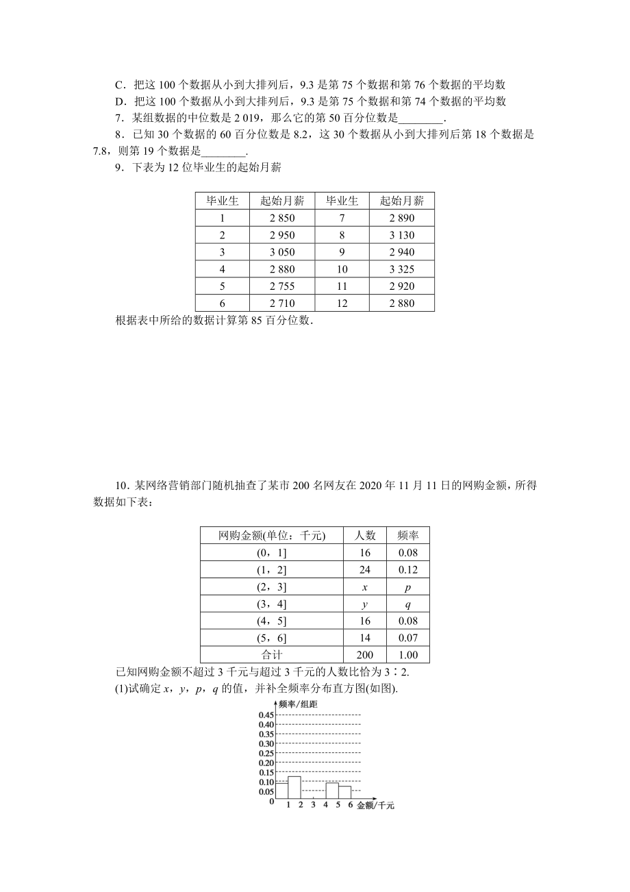 课时作业(五十六).docx_第2页