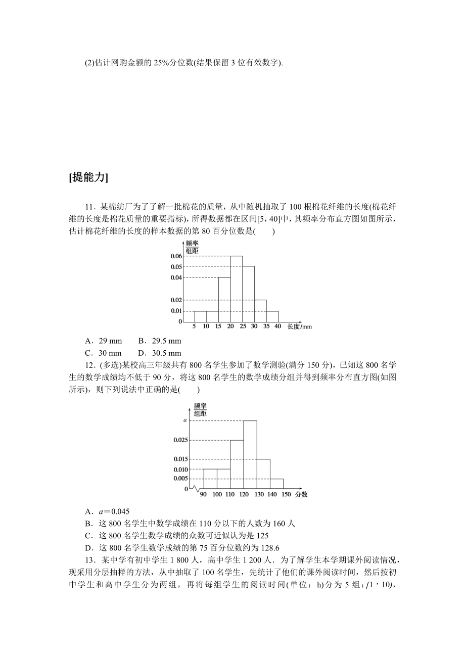 课时作业(五十六).docx_第3页