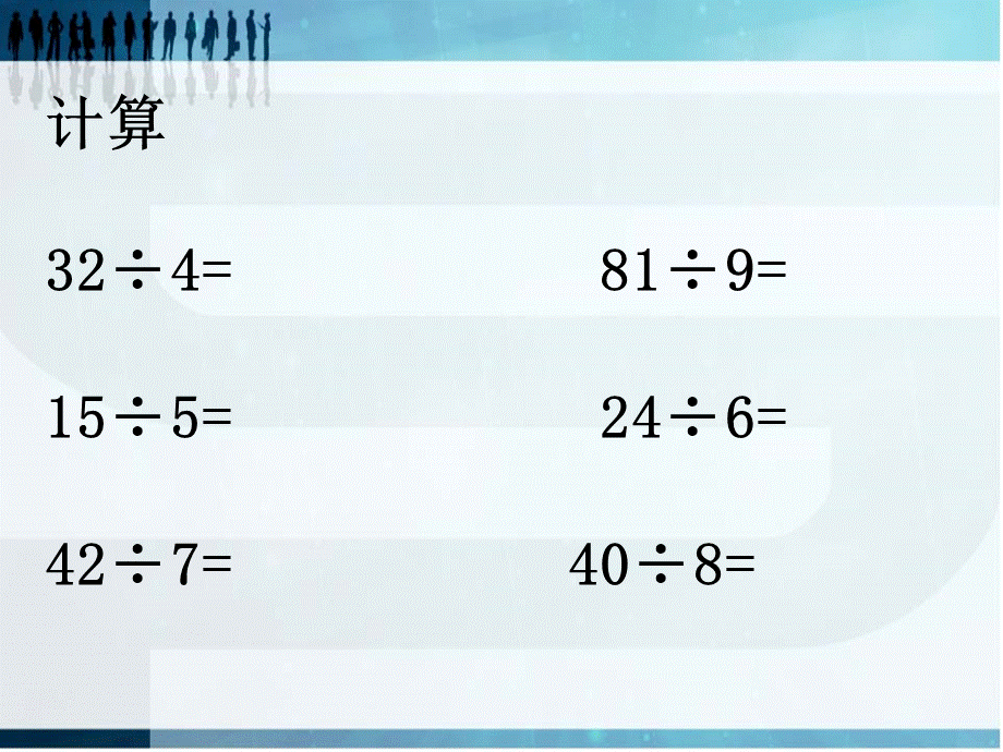 【课件】认识有余数的除法.ppt_第3页