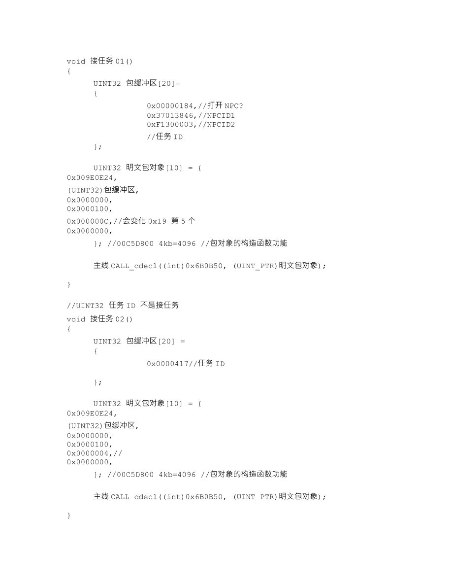 056-C,C++写代码测试接任务交任务完成任务【瑞客论坛 www.ruike1.com】.txt_第2页