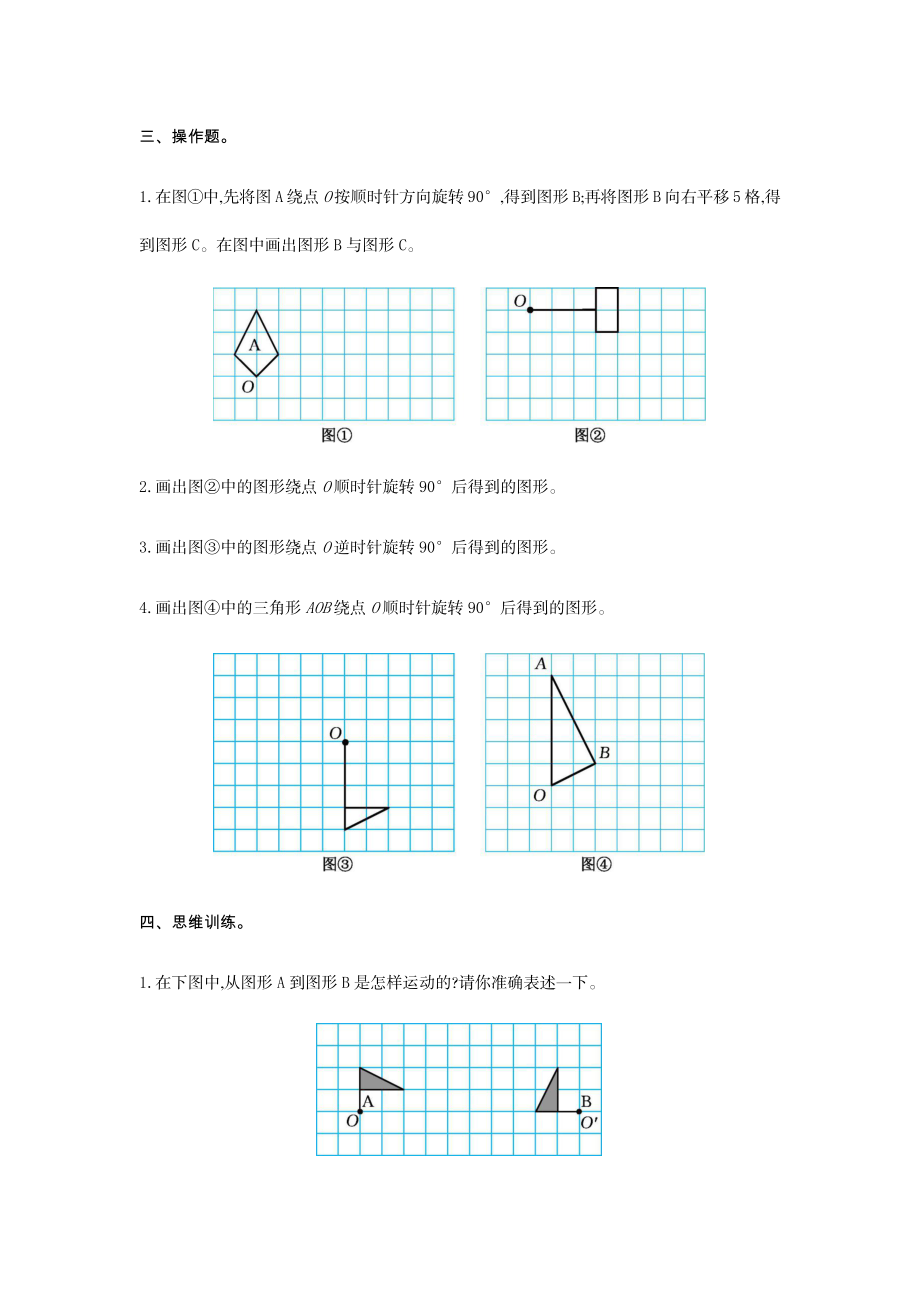 第五单元检测卷（二）(www.haolaoshi.shop).docx_第2页