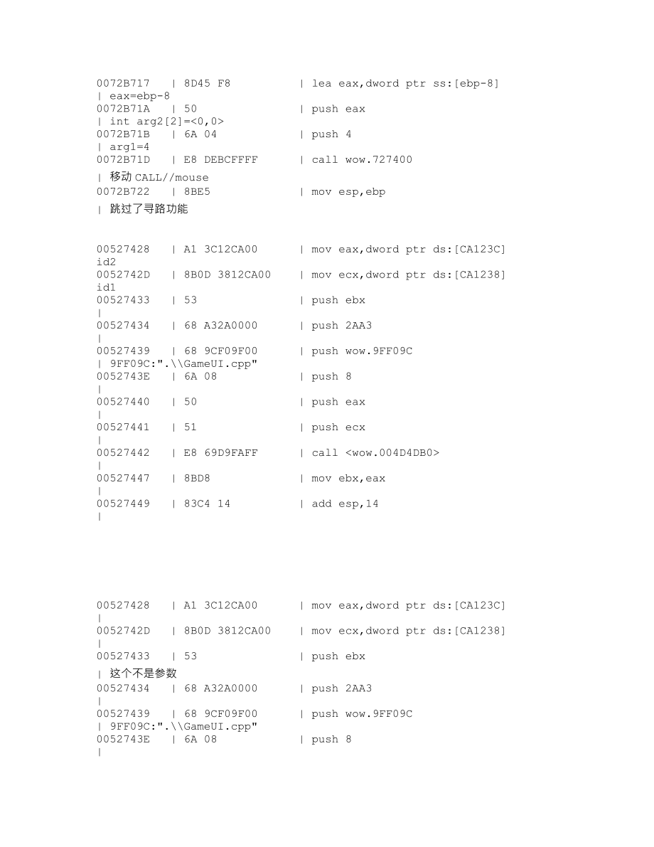 043-用xdbg和CE分析寻路功能的ECX参数与角色对象【瑞客论坛 www.ruike1.com】.txt_第2页