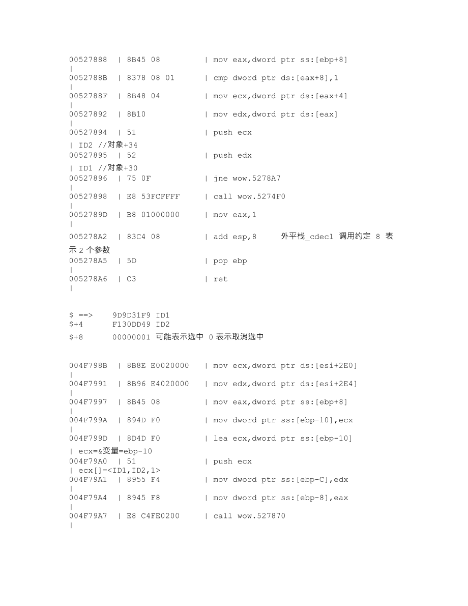 019-用ce,xdbg分析选中对象功能并写代码测试【瑞客论坛 www.ruike1.com】.txt_第2页