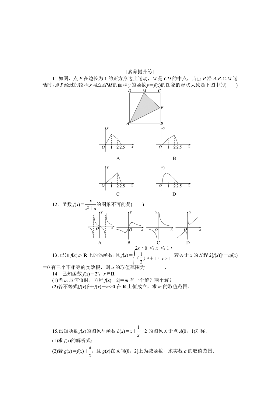 课时作业10(1).docx_第3页