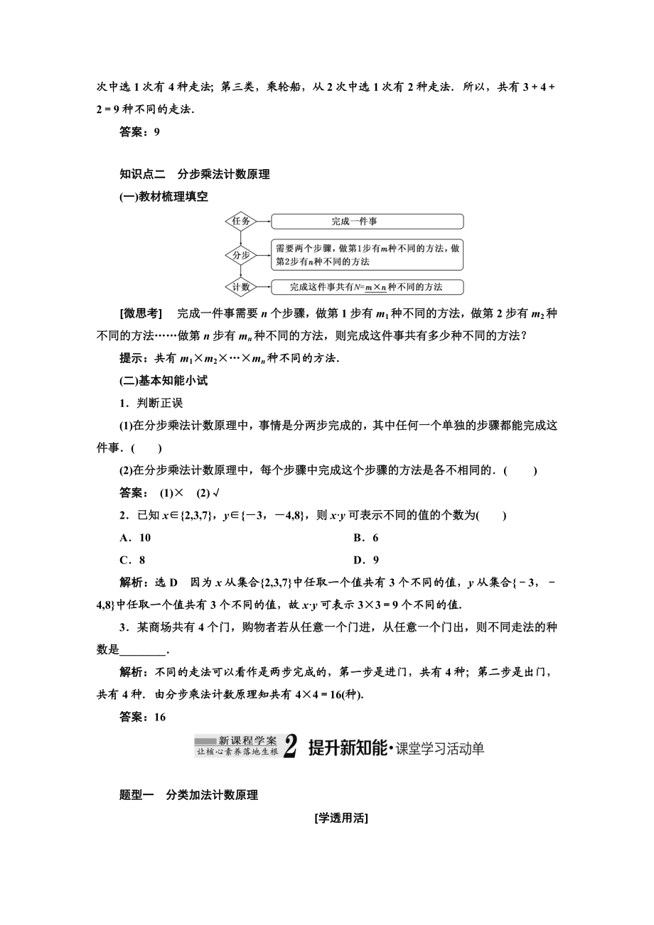 人A数学选择性必修三.DOC_第2页