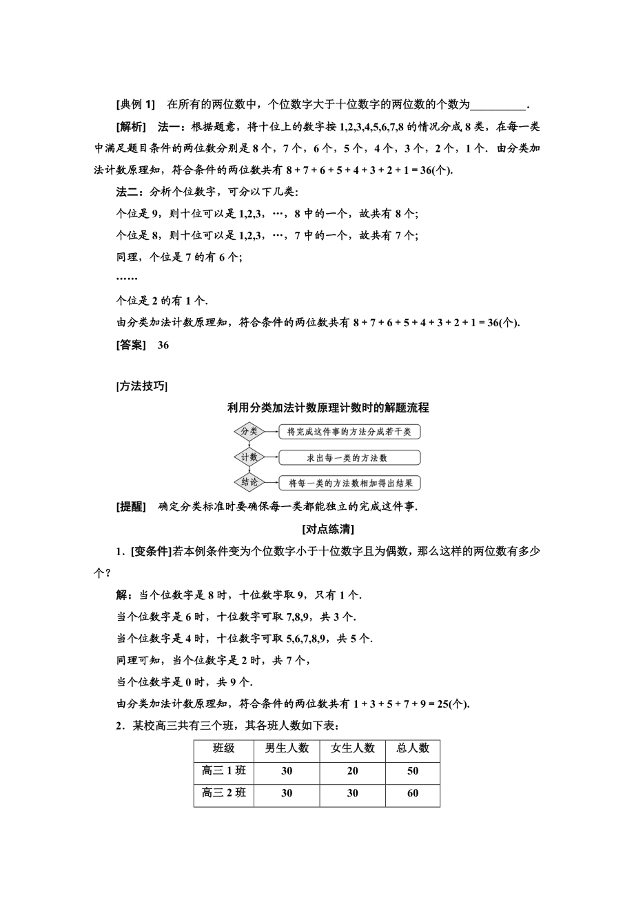 人A数学选择性必修三.DOC_第3页