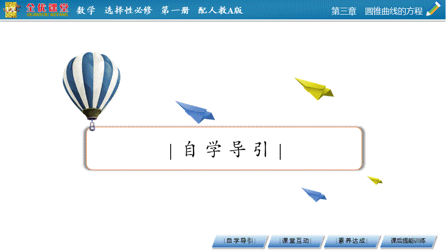 ugzkk3.1.1.pptx_第3页