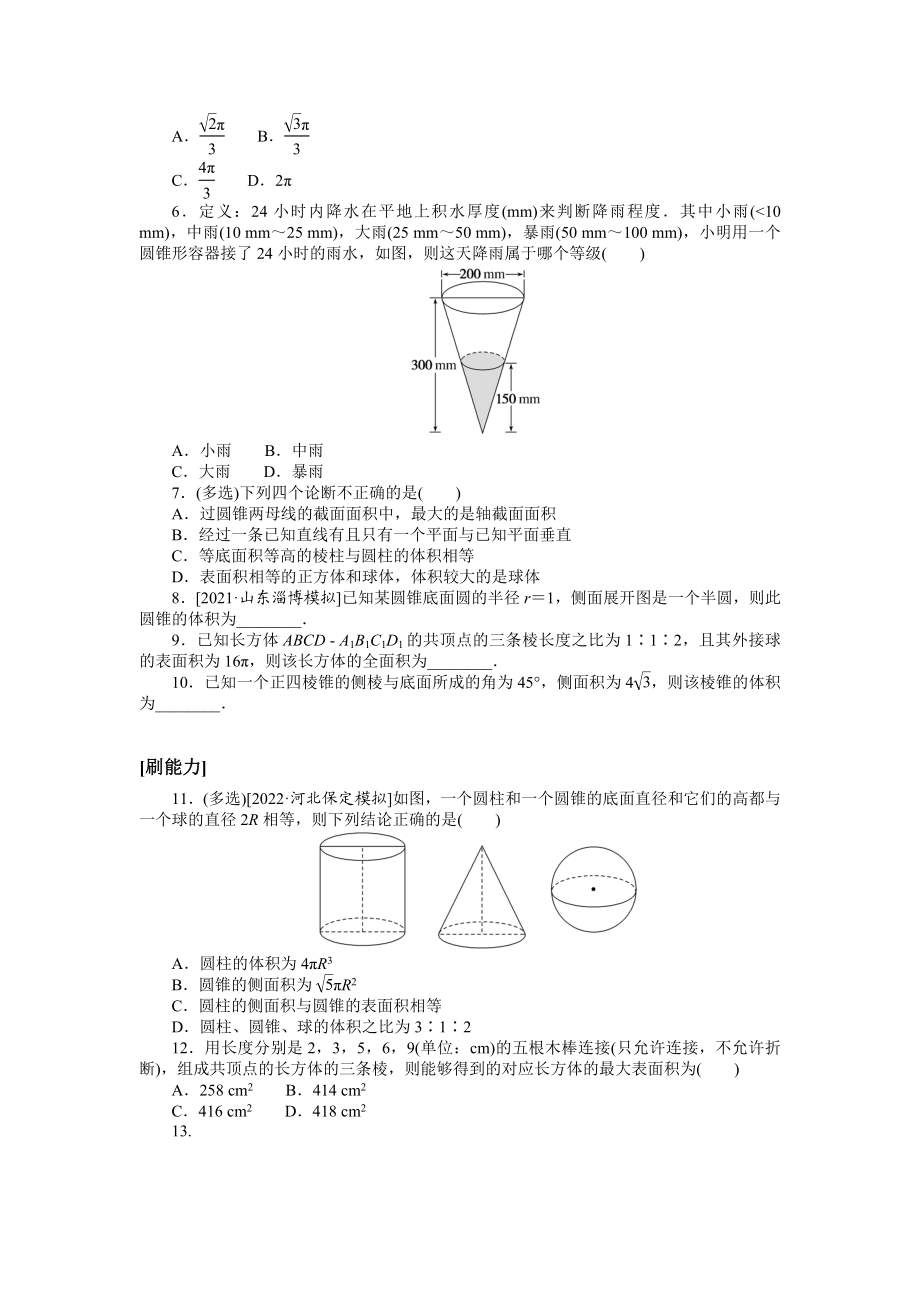 课时作业37(1).docx_第2页