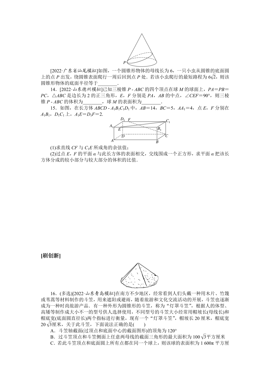 课时作业37(1).docx_第3页