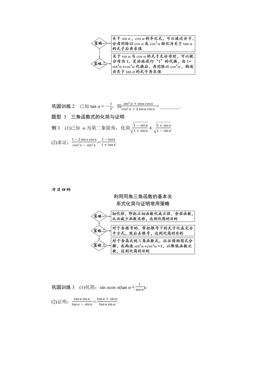 5.2.2(1).docx_第3页