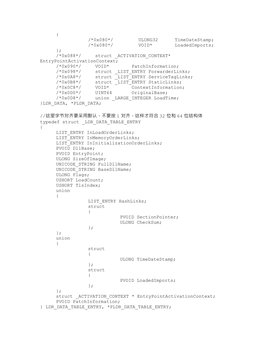 D032-驱动对抗Process Object保护勾子,完美过掉【瑞客论坛 www.ruike1.com】.txt_第3页