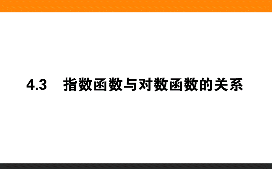 pbnmg4.3(1).ppt_第1页