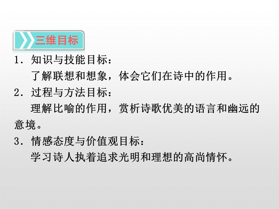 天上的街市.ppt_第2页