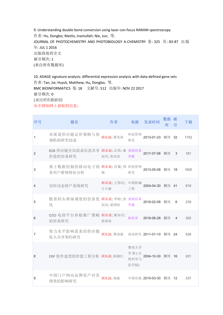 信息检索课程论文（胡东波老师）-第五组 熊威、陆明典、奚泽立、曾崇旭.docx_第3页