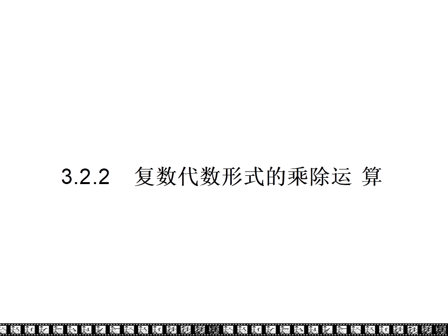 67g7p3.2.2.ppt_第1页