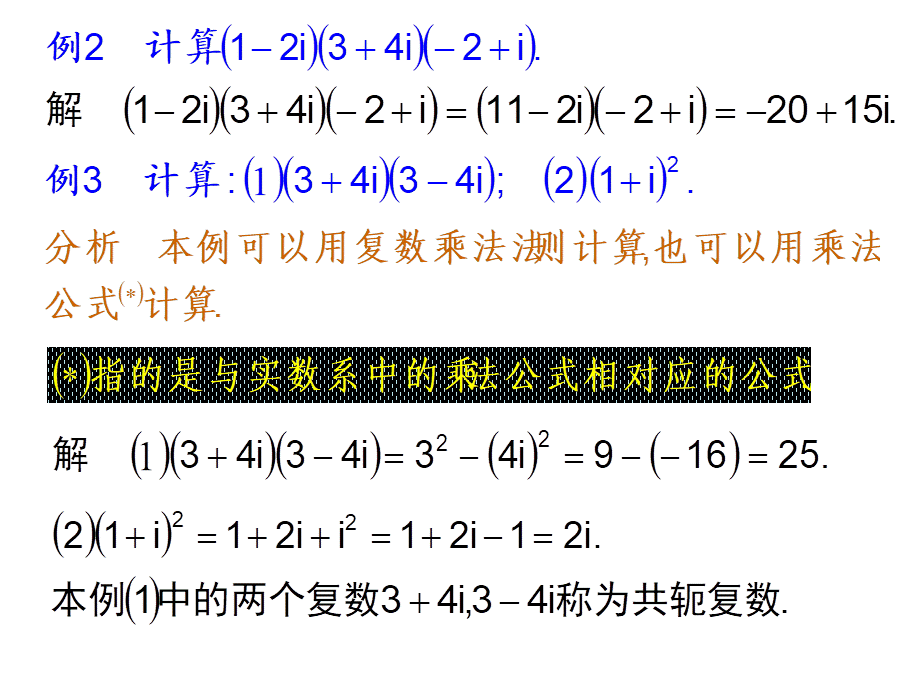 67g7p3.2.2.ppt_第3页