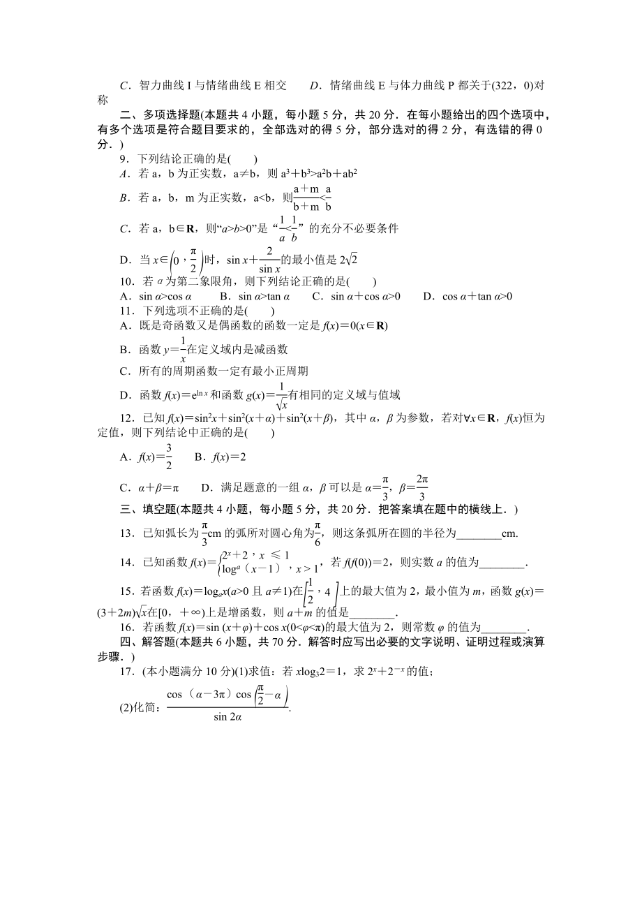 期末质量检测.docx_第2页