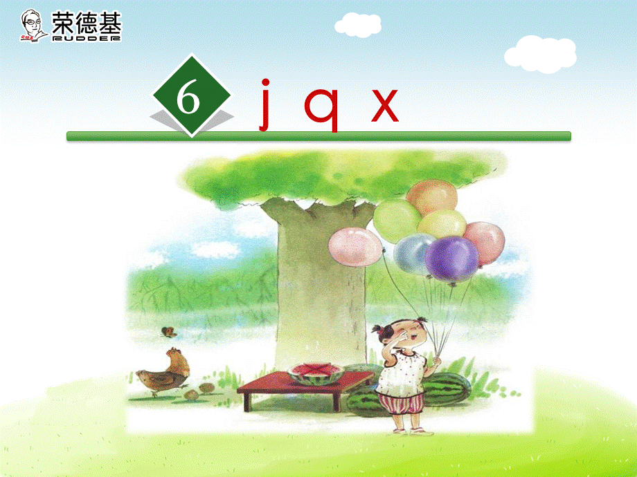 6.j q xbncbe.ppt_第2页