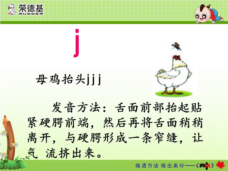 6.j q xbncbe.ppt_第3页