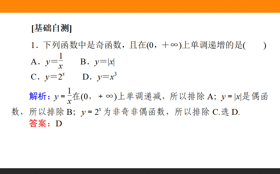 4.1.2.2ze080.ppt_第2页