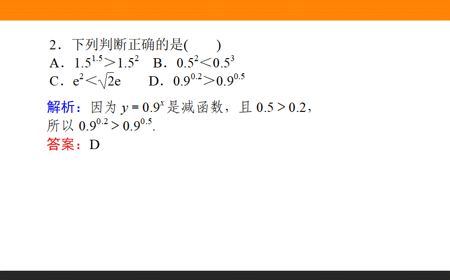 4.1.2.2ze080.ppt_第3页