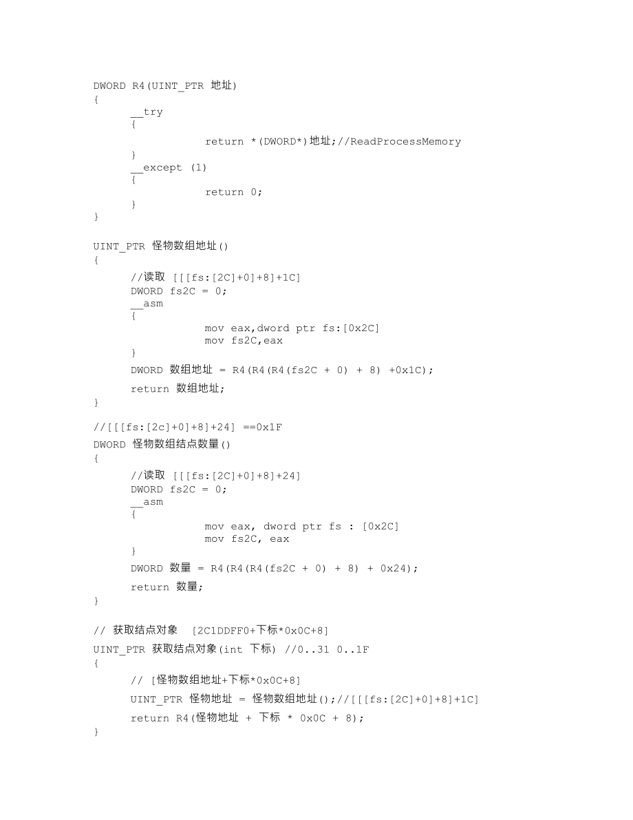 011-C,C++xdbg条件断点,修改遍历代码【瑞客论坛 www.ruike1.com】.txt_第2页