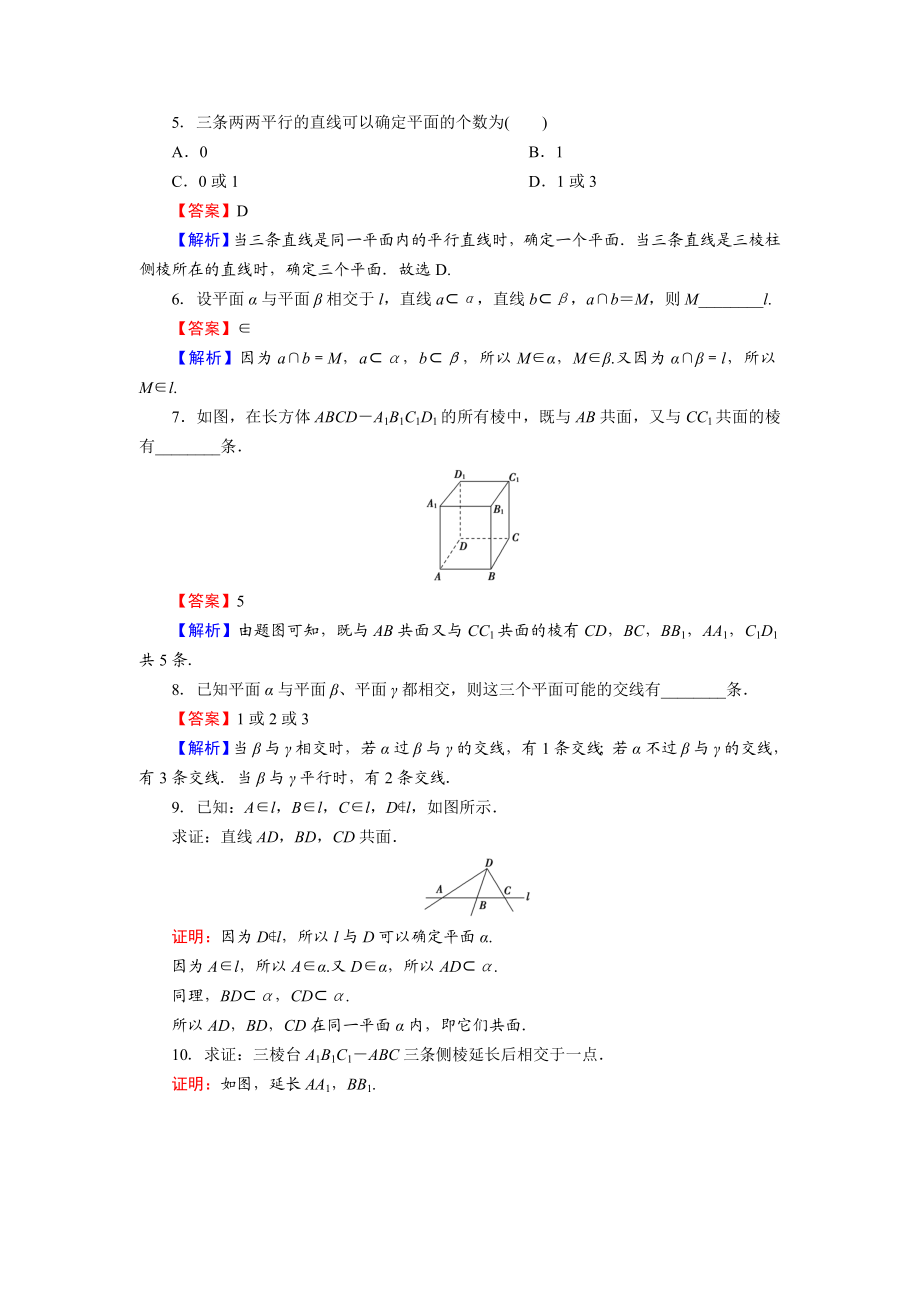 8.4.1(1).doc_第2页