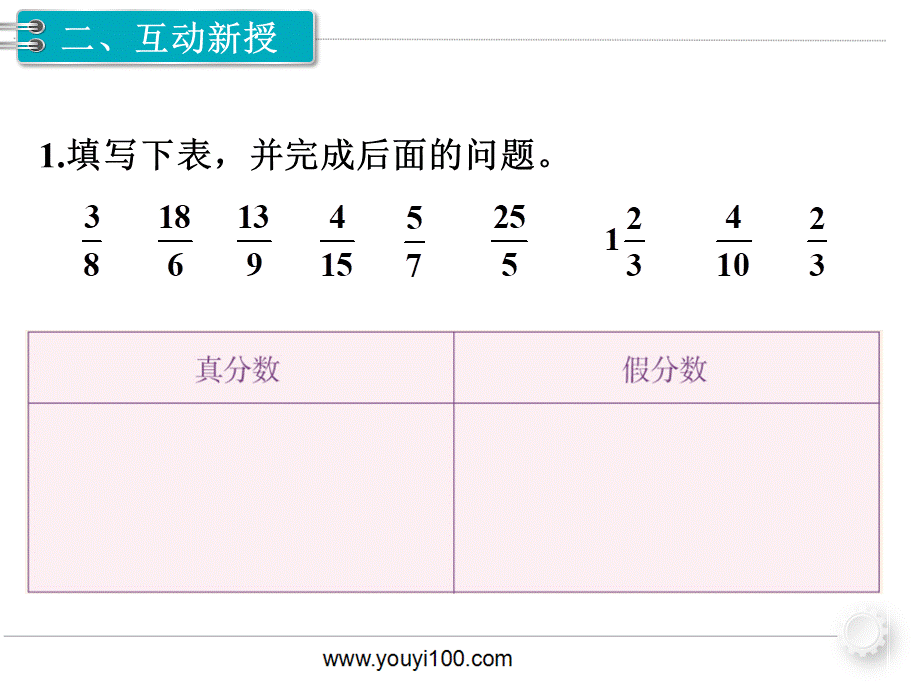 第13课时整理和复习.ppt_第3页