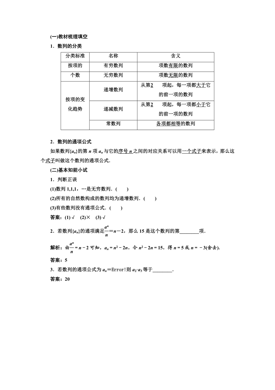 数学 人教A版 选择性必修 第二册.DOC_第2页