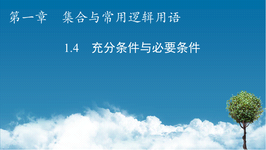 uvdwq1.4(1).pptx_第1页