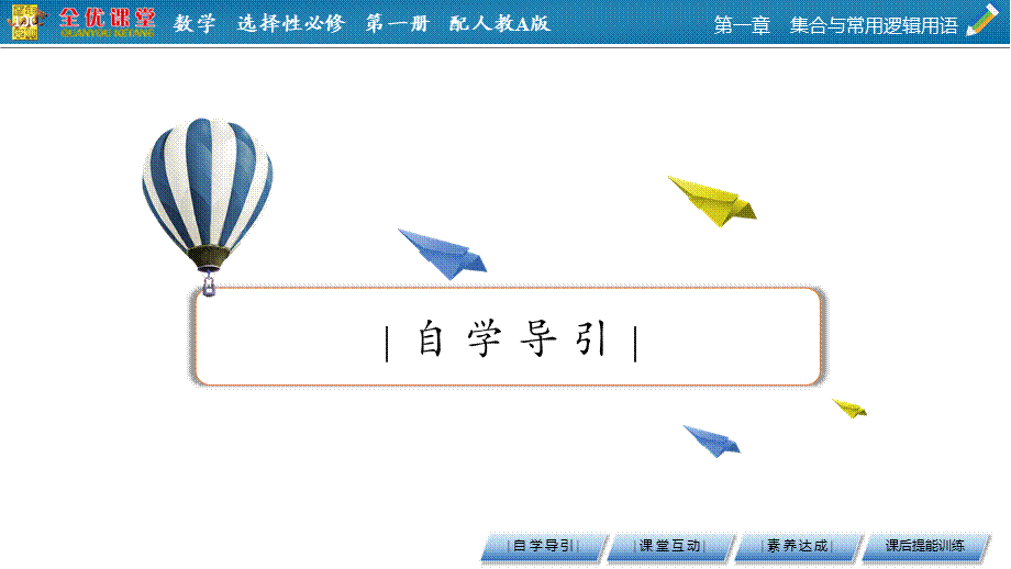 uvdwq1.4(1).pptx_第3页