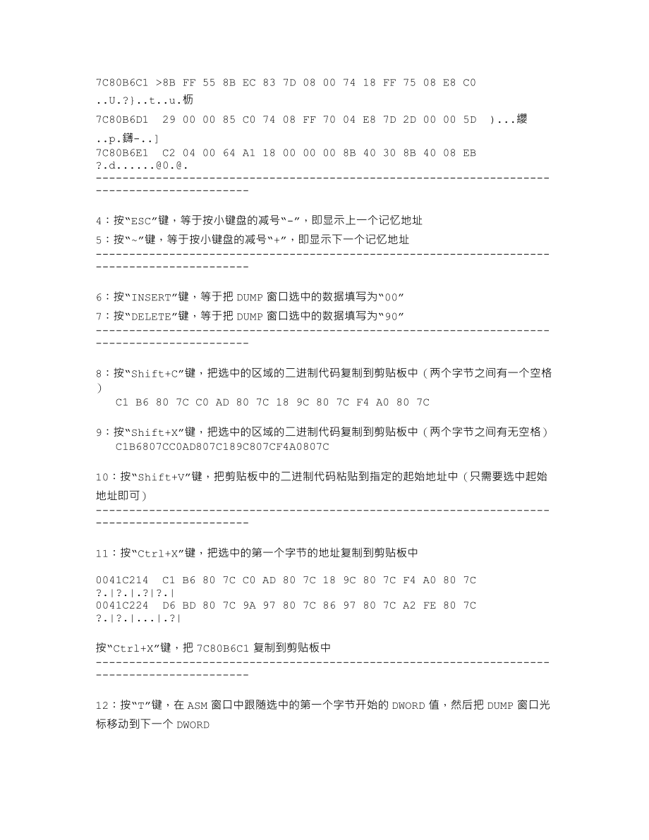 快捷键例子.txt_第2页