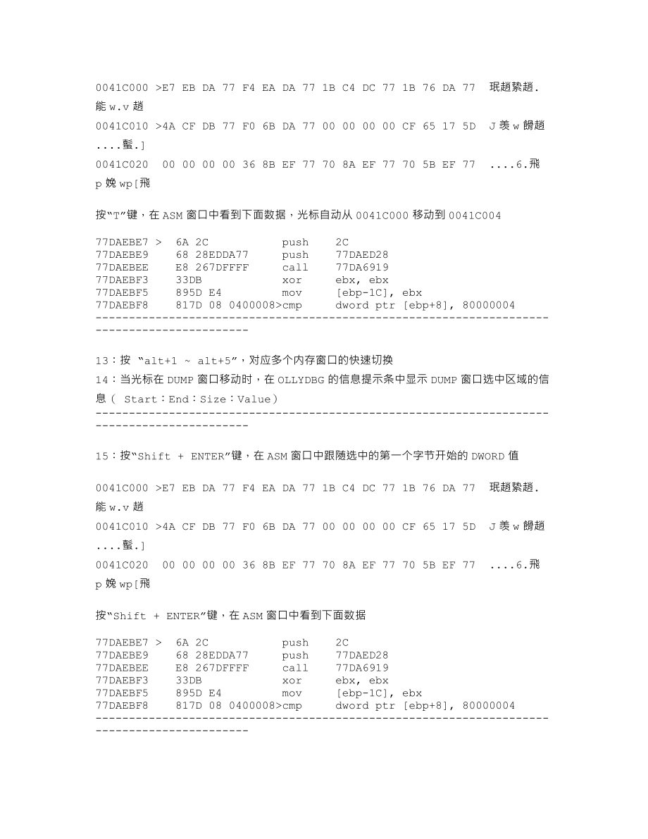 快捷键例子.txt_第3页