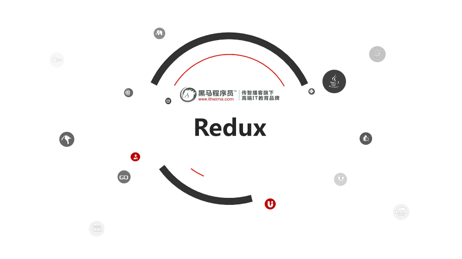 十、redux.ppt_第1页