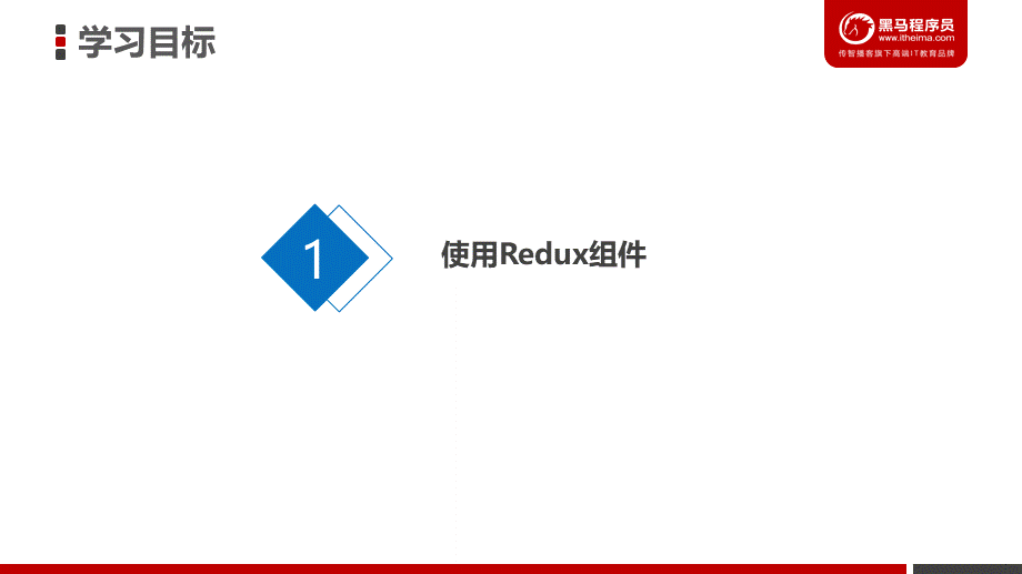 十、redux.ppt_第3页