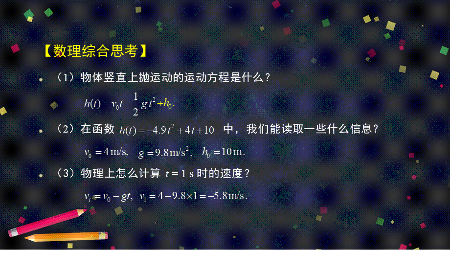 0512高二数学（选修-人教B版）-瞬时速度与导数（1）-2PPT.pptx_第3页